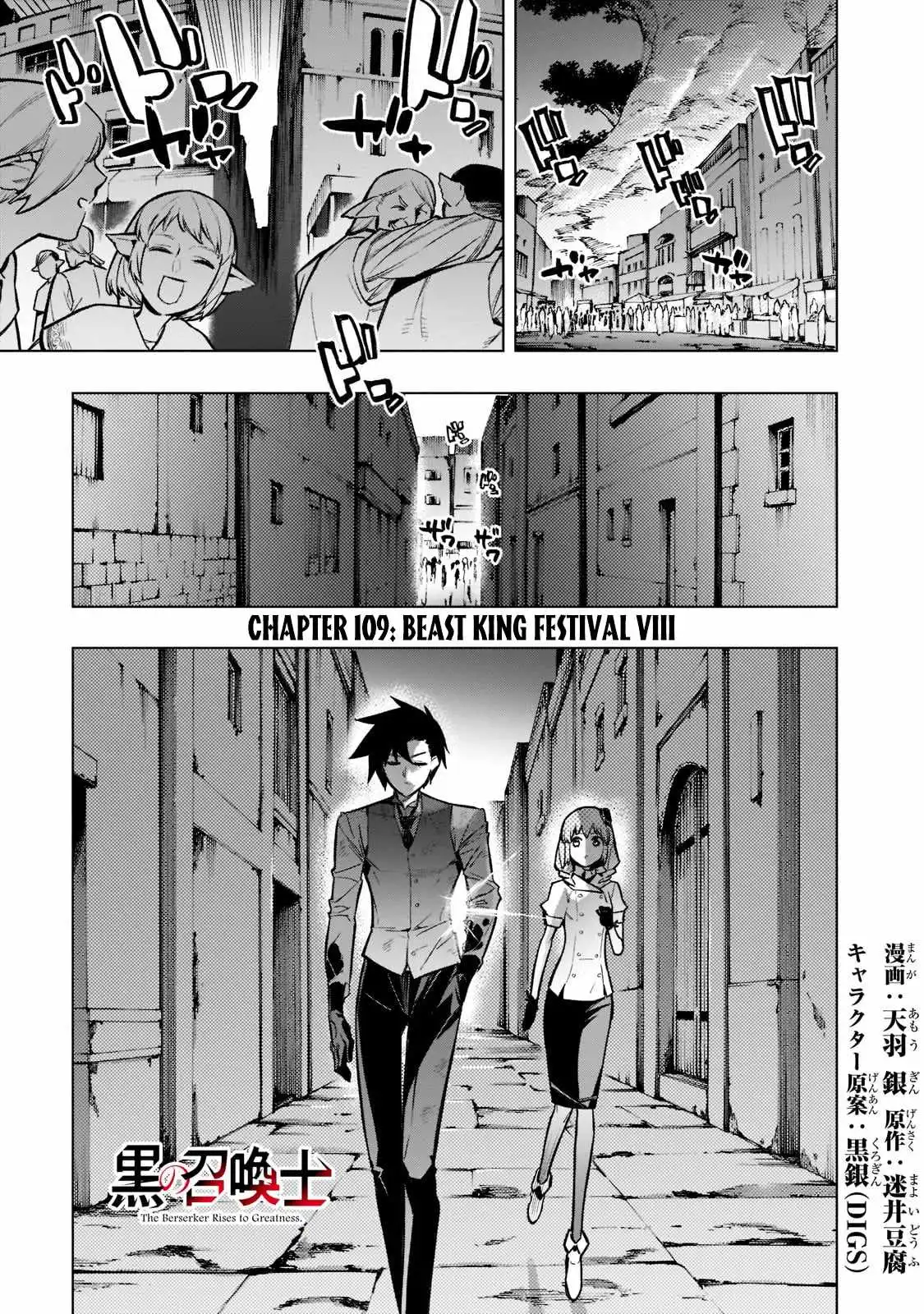 Black Summoner Chapter 109 2